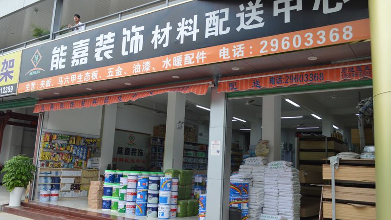 厨房防水卷材与涂料：如何选择更适合的解决方案